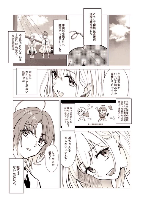 (2/2) 