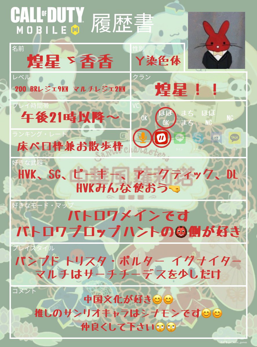 Shnx43746686's tweet image. 履歴書更新！
バトロワメインです！
煌星クランで楽しく遊んでます😊
目下の目標は床ペロ枠の卒業です🙄🙄
引き続き仲良くして下さい〜
#CoDM 
#CoDMobile 
#CoDMobileBR
#CoDmobile履歴書