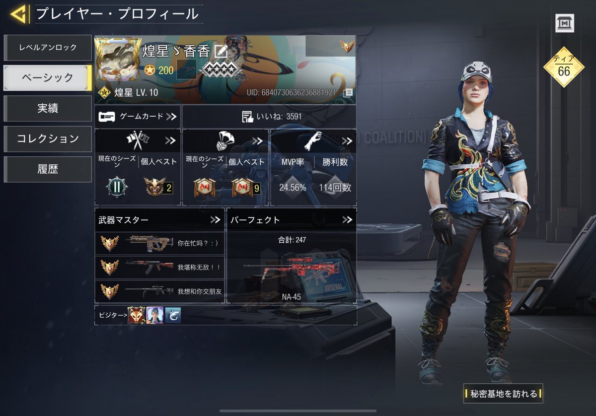 Shnx43746686's tweet image. 履歴書更新！
バトロワメインです！
煌星クランで楽しく遊んでます😊
目下の目標は床ペロ枠の卒業です🙄🙄
引き続き仲良くして下さい〜
#CoDM 
#CoDMobile 
#CoDMobileBR
#CoDmobile履歴書