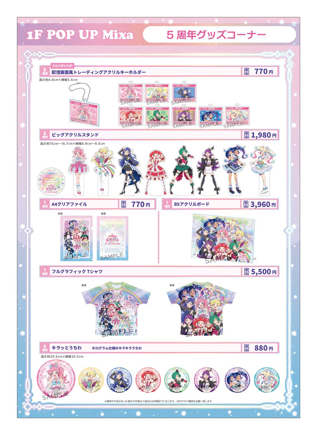 プリズムストーンカフェ出張店関連情報X on X: 