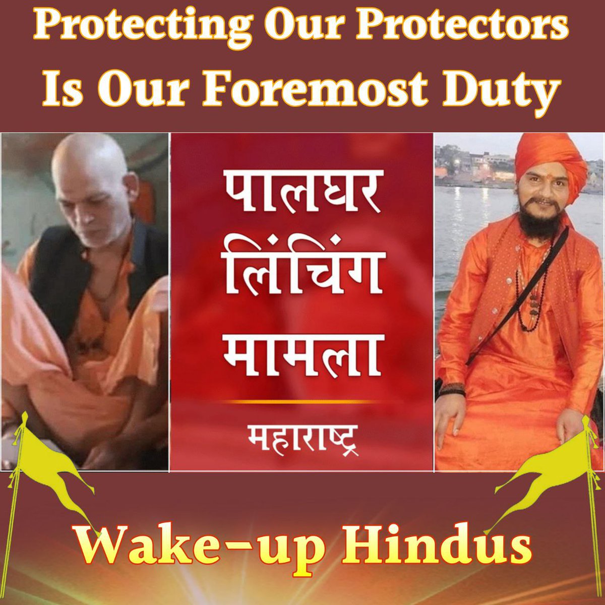 आख़िर कब तक चलेगl ऐसा PalgharSadhuCase
भारत मे संत बिल्कुल सुरक्षित नही जो धर्मरक्षण करें वही अन्याय के शिकार, अब
Sant Shri Asharamji Bapu भी टारगेट पर,कुछ तो सोचो हिंदुओं हमारे संस्कार सन्तों से जीवित हैं वे ही नही रहे तो हम कब तक 
Our Foremost Duty Is To
Protect Our Protectors