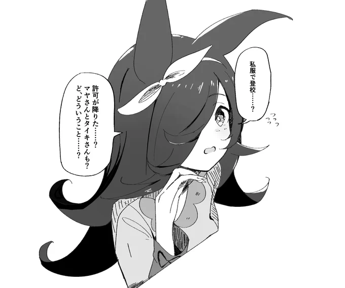 100日お米ちゃん 82日目
ライス、次の水曜日から私服でトレセン来ていいよ
#ウマ娘 https://t.co/V1Z4cDWC0s