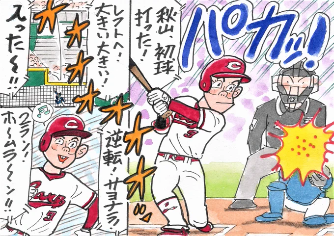 4月15日 広島対ヤクルトより
カープ、劇的な逆転サヨナラ勝ち!
1点ビハインドの9回裏、広島は2死ランナーなしから、
堂林選手が四球で出て、この人が初球を!!
#秋山翔吾 
#広島東洋カープ 