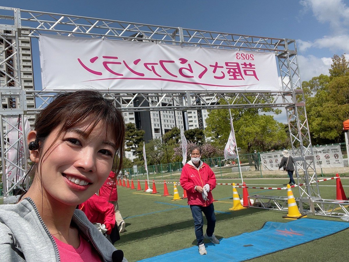 umeyama_akane's tweet photo. 芦屋さくらファンランの司会を務めさせていただきました🌸フルマラソン6回走っていても司会としての参加は初めて🎤手繋いでゴールされてるご夫婦とか小さいお子さんとかみなさん頑張っててキラキラしててパワーもらった🤩ゆっくり休んでください！お疲れ様でした！ https://t.co/4FhR7i7Ldv