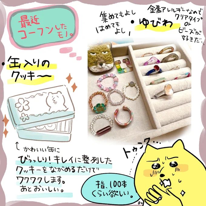 缶に入ったクッキーってなんか夢があって好きです。 