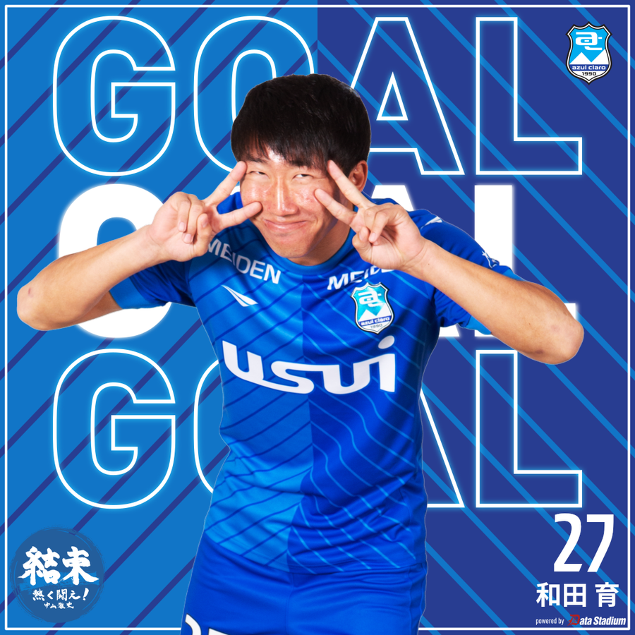azulclaro1990's tweet photo. GOOOOAL!!!⚽

🏆2023明治安田生命J3リーグ第7節
#松本山雅FC 1-2 #アスルクラロ沼津
前半27分
得点者：#和田育

#DAZN 観戦はこちら👇
https://t.co/TawsHsmNlJ

#結束〜熱く闘え〜 https://t.co/mg75EIVQXr