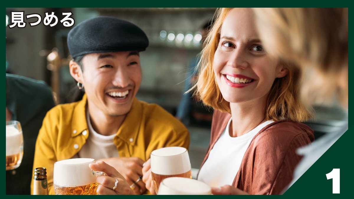 知ってる？／ 「ナズドラヴィ(乾杯)！」の手順? #ピルスナーウルケル 