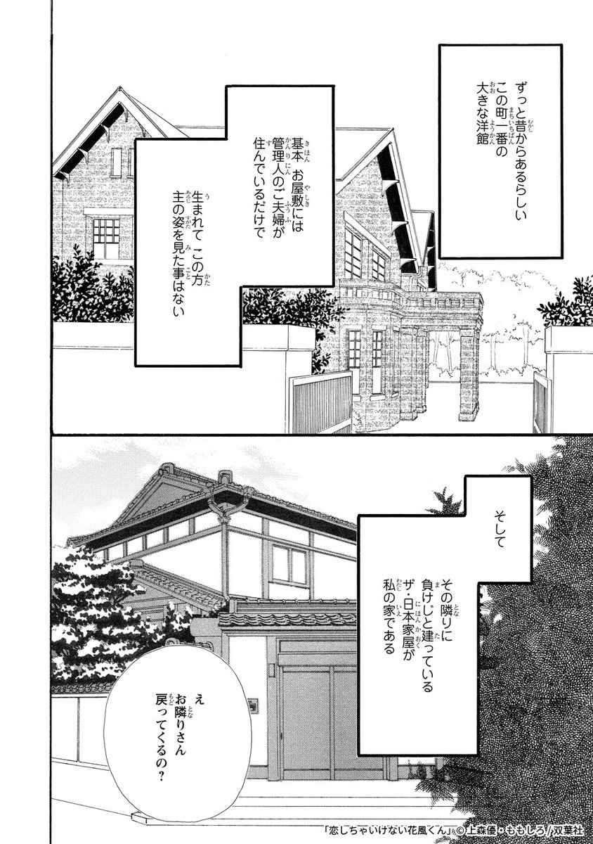 2人の恋路は障害ありまくり!? "ニセ彼女"から始まる 最強胸キュンラブストーリー 
① 