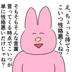 傷つく言葉を言われた時は…こんな風に考えてみよう!