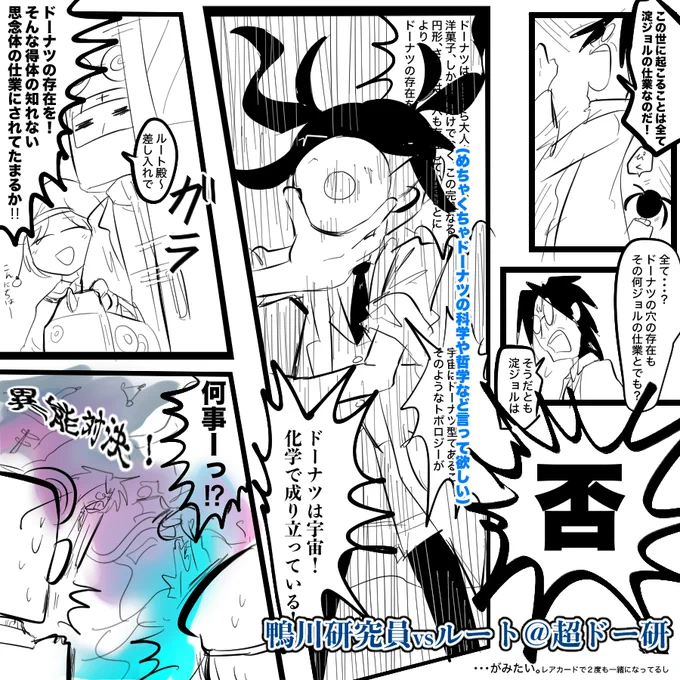 ポップン 漫画風一場面だけ。科学とかには疎いせいでルートのそれっぽいすごい難しそうなセリフが浮かばない。