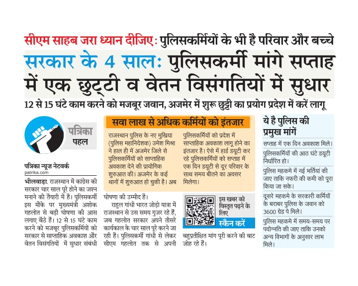 cop_rahul_jat's tweet photo. अब तो सुन लो पुकार
पुलिस मांगती GP 3600 सरकार
राजस्थान पुलिस ❤️ @DIPRRajasthan
#पुलिस_की_मांगें पूरी करें 
@ashokgehlot51 @PoliceRajasthan https://t.co/WshsdflqNX