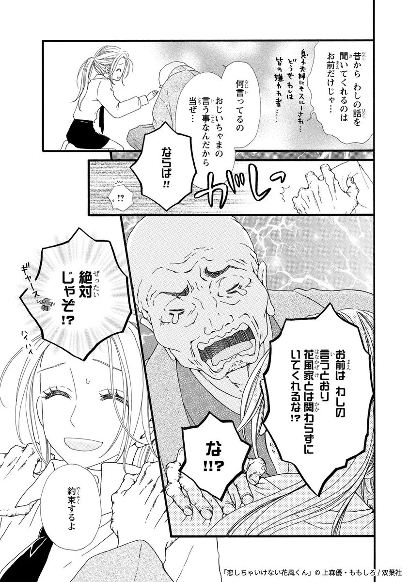 2人の恋路は障害ありまくり!? "ニセ彼女"から始まる 最強胸キュンラブストーリー 
① 