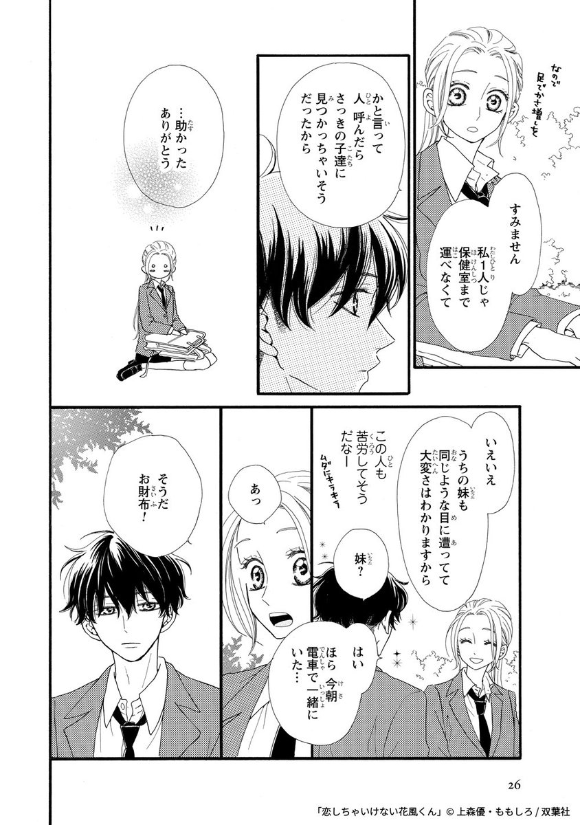 ⑥ 