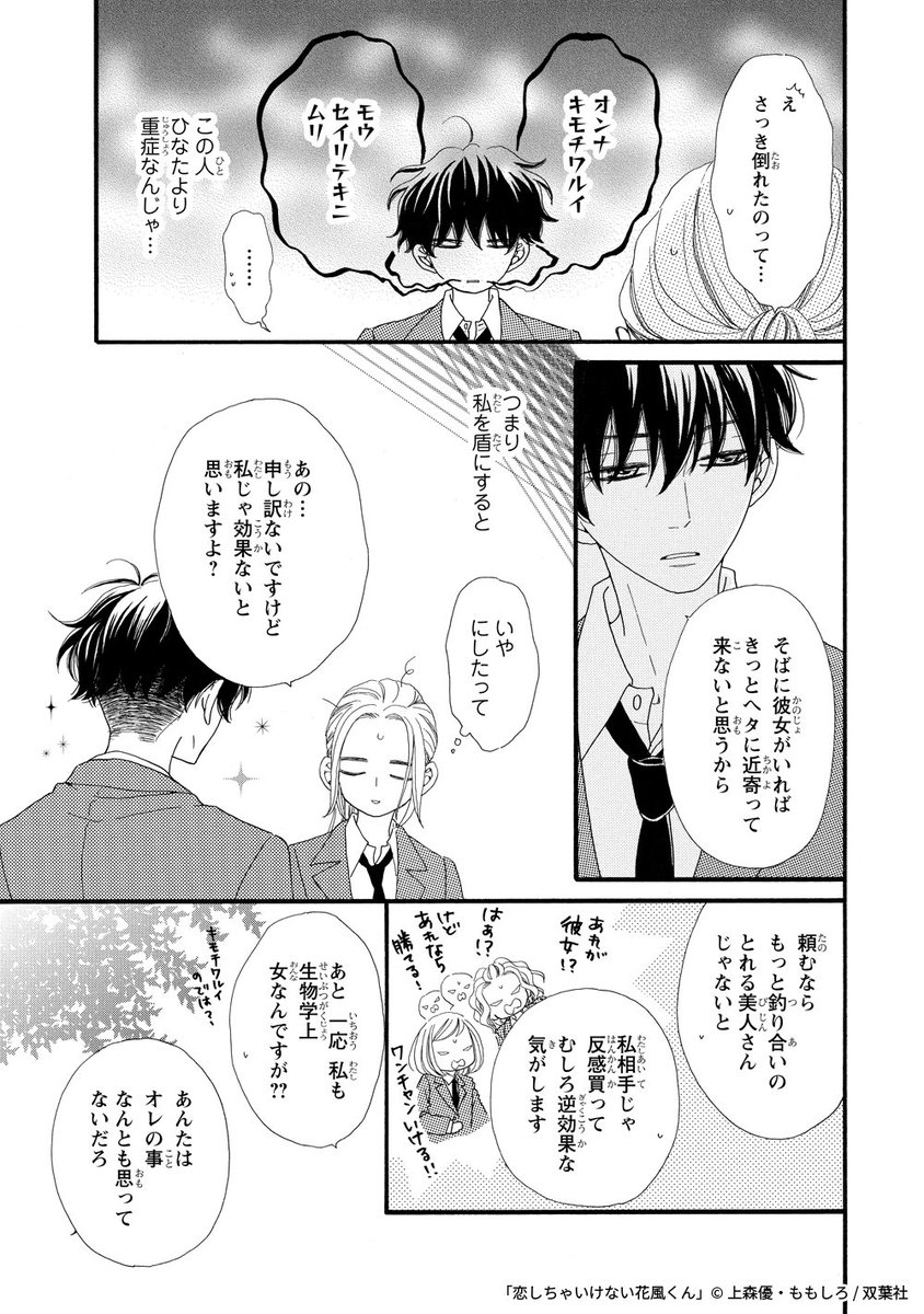 ⑧ 