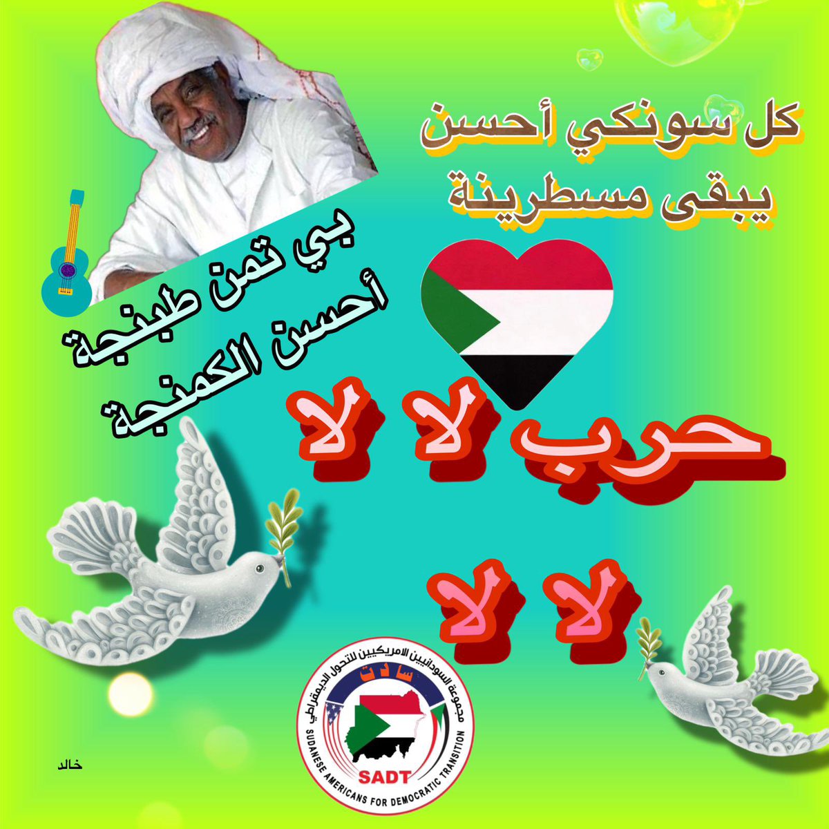 MobilizationG's tweet photo. #Sudan 
#لا_للحرب_في_السودان 
#لاتفاوض_لاشراكة_لاشرعية 
#تسقط_بس 
#لاللحرب https://t.co/h9o0t9KO3Q