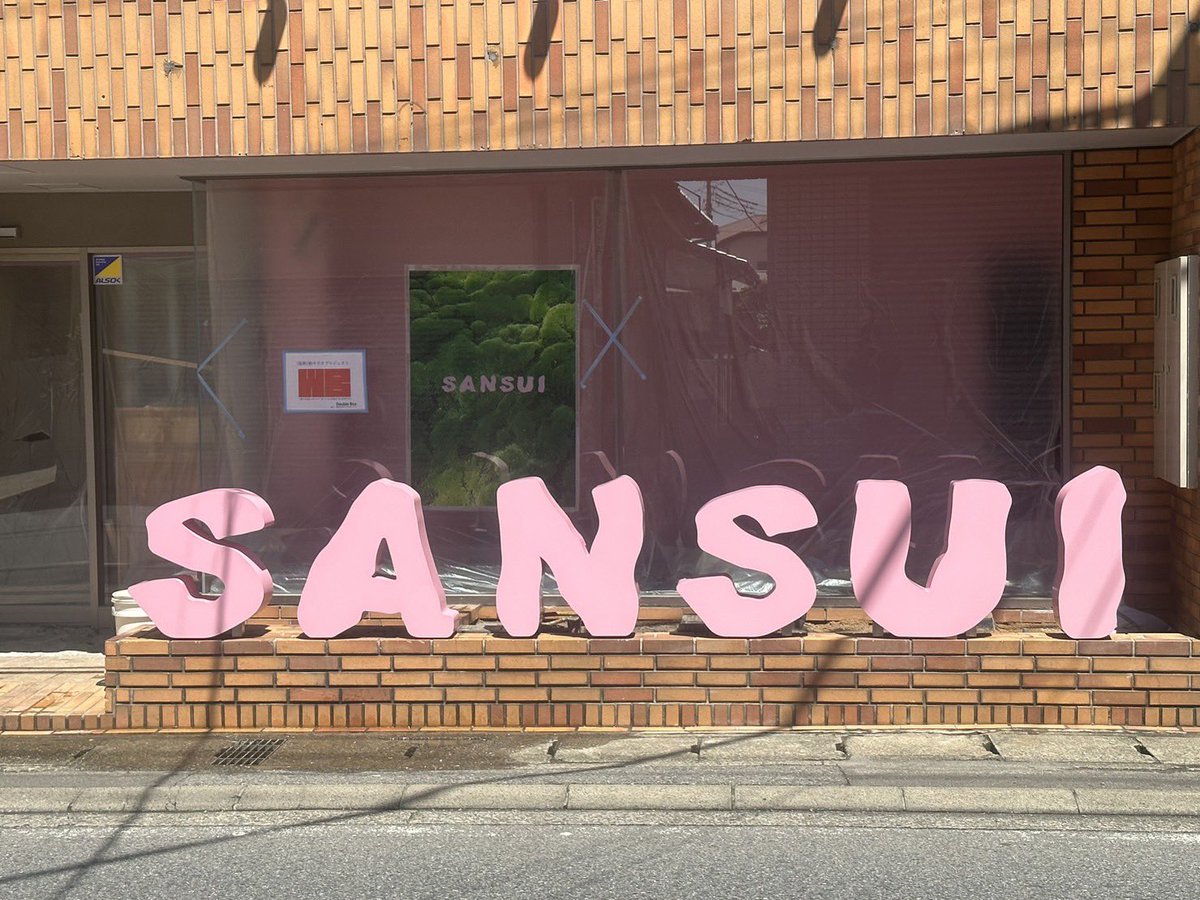 wataru_world's tweet photo. うちの4歳の長女が描いてくれたSANSUI SAUNAのロゴがようやくに設置されました。
過去1番の感無量です。

#SANSUISAUNA
#柏駅前
#HEADSPA
#柏サウナプロジェクト https://t.co/XPvYXFsqrj