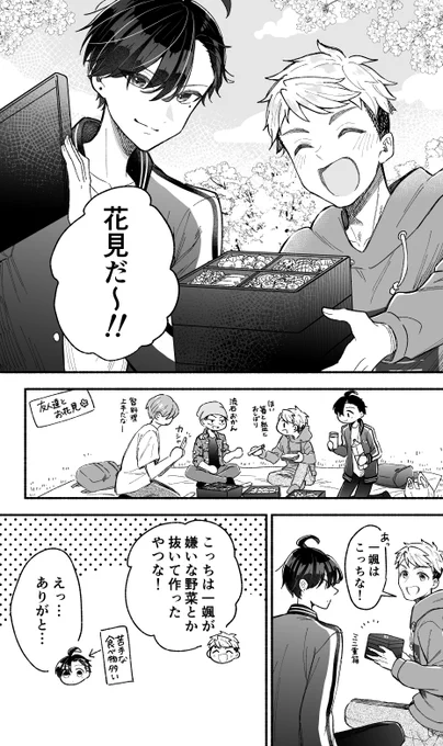 カッコイイ女の子とお花見(1/2) https://t.co/fe6WYjOG7p