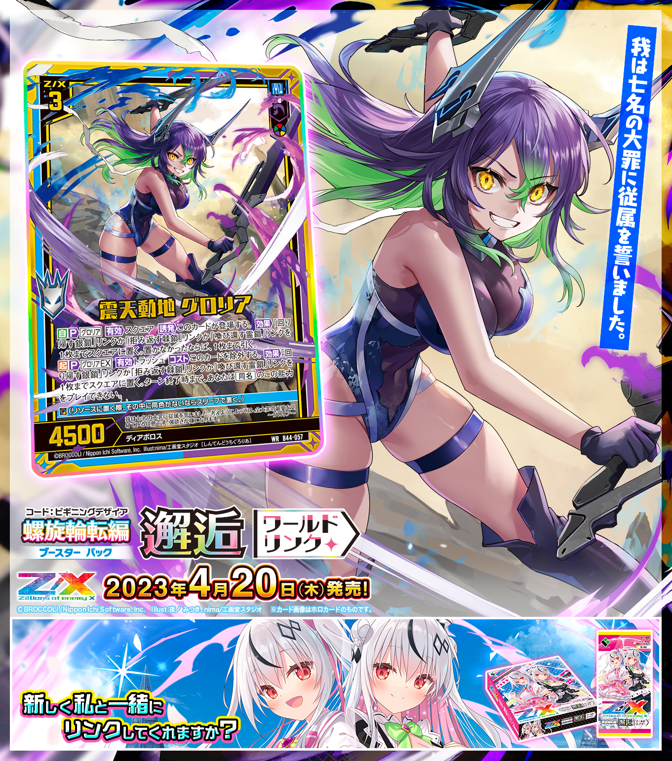 Z/X(ゼクス)公式アカウント on X: Z/X(ゼクス)公式アカウント on X:
