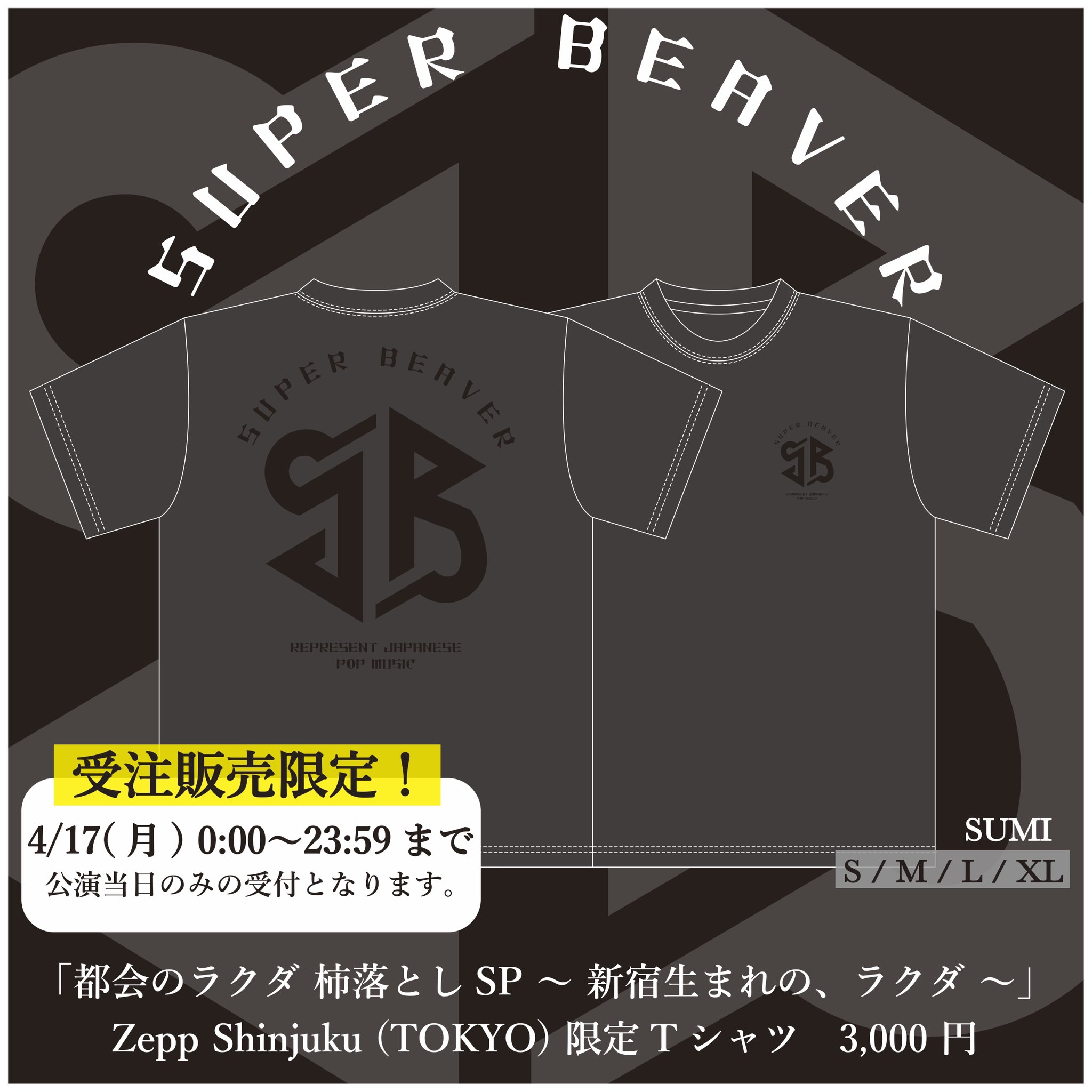 superbeaver 柿落とし Tシャツ iveyartistry.com