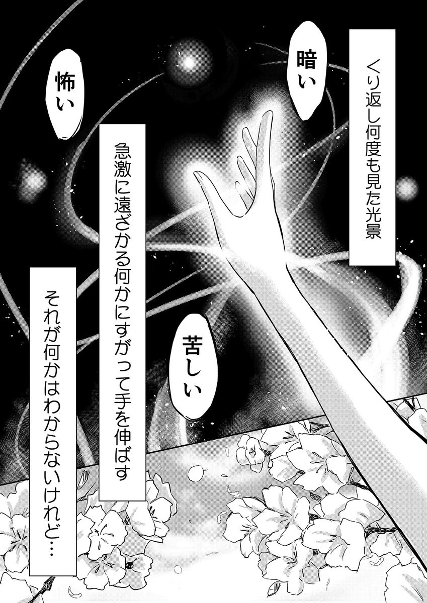 31番目のユーリ(1/9)
出会ってはいけない少女と出会ってしまった新任の先生の話です https://t.co/nndUg58U4H