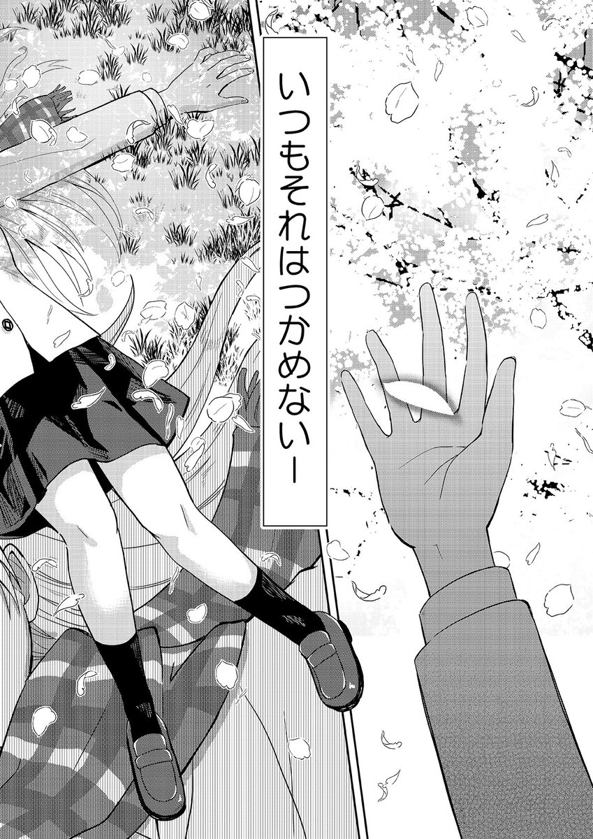 31番目のユーリ(1/9)
出会ってはいけない少女と出会ってしまった新任の先生の話です https://t.co/nndUg58U4H