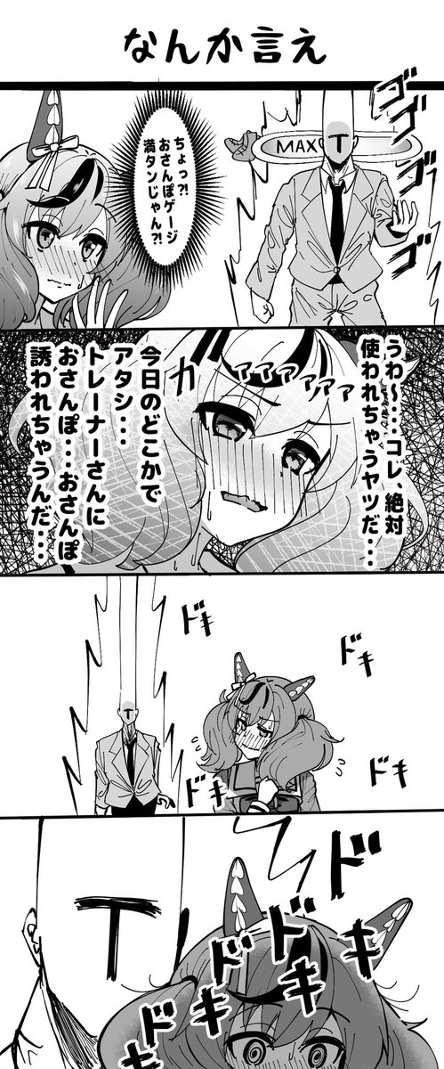 去年描いたネイチャ漫画たちも一部まとめておくね
#ナイスネイチャ生誕祭2023 https://t.co/LbtqozbNXM