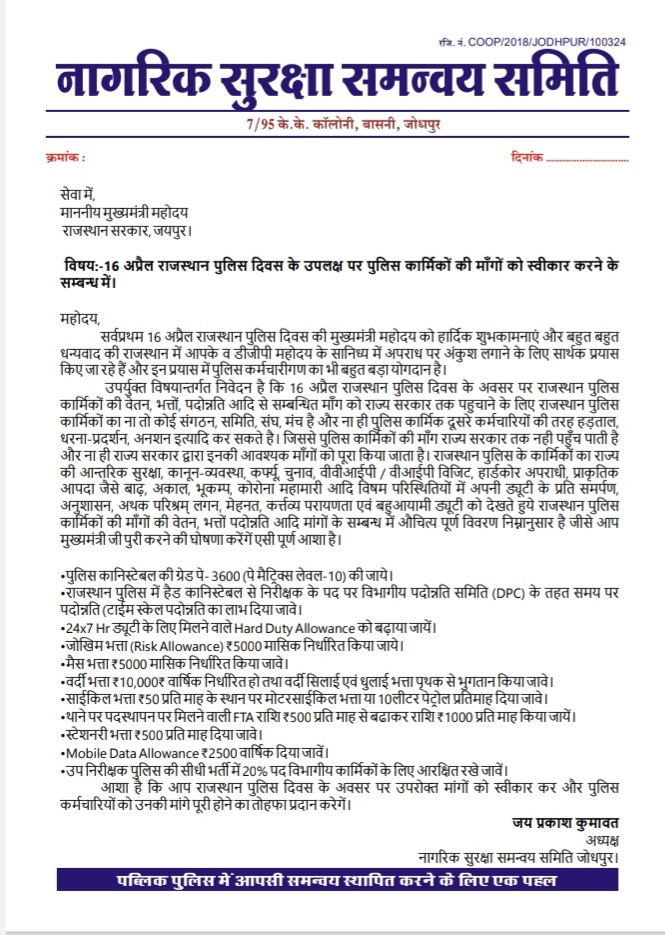 RamrajRiyar5's tweet photo. राजस्थान पुलिस के पास सबकी समस्याओं का समाधान है-
क्या किसी के पास पुलिस की समस्याओं का समाधान है
पुलिसकर्मियों की #पुलिस_की_मांगें सुविधाओं, संसाधनों, वेतन, भत्तों के बारे में भी सोचने की किसी को फुरसत है ।
@1stIndiaNews @aajtak @ashokgehlot51 @RajCMO https://t.co/kxTmtn4clQ