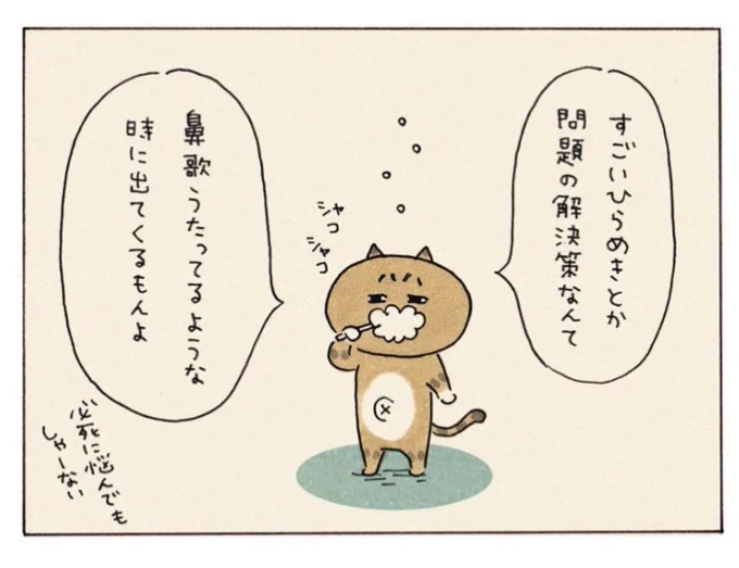 #ミィちゃんは今日もがんばらない 