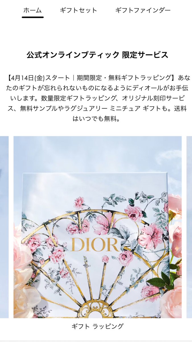 megumegu57's tweet photo. 2023年4月Diorノベルティ
ビューティ オリジナル ポーチ
やっぱり欲しくて
値上げ前に買ってしまった🛒♡♡

14日からの
母の日ギフトBOXも
かわいいなぁ。。。。。🎁🌹🌹

ディオール コスメ
公式オンラインショップにて購入品 https://t.co/nbx79qjDMj