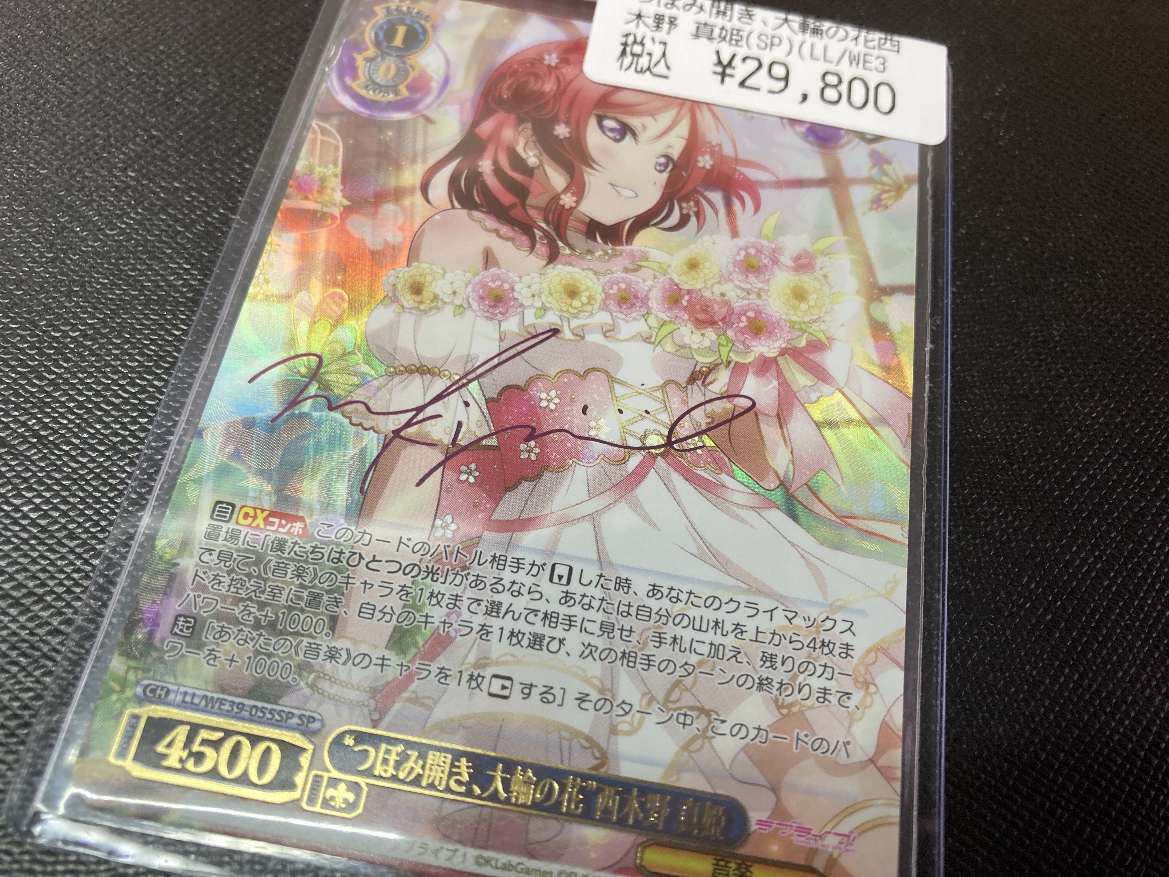 2021年ファッション福袋 ヴァイスシュヴァルツ　ラブライブ SP つぼみ開き大輪の花　西木野真姫 ヴァイスシュヴァルツ -  wikitest.esn-spain.org
