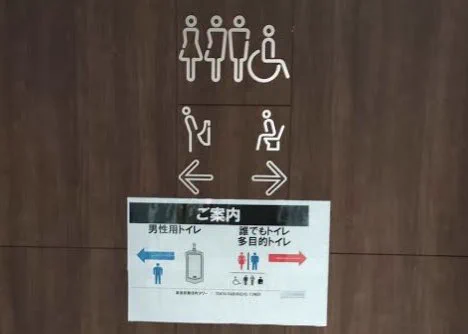 賛否両論…「ジェンダーレストイレ」どう思う？