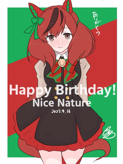 ネイチャおめでとう #ナイスネイチャ生誕祭2023 #ウマ娘 