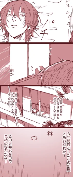 卒業前にしてるカイキサ 