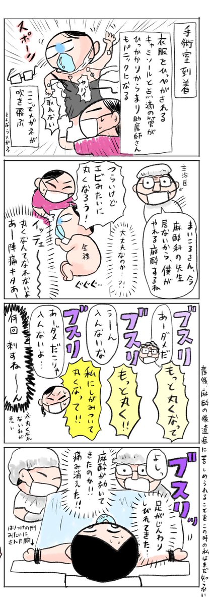 【出産レポ】出産当日編(3/4) 産まれた!!! 縫われてる間ずっと止まらない震えが本当に辛かった...疲れた...... 内臓って普段あったかいもんね...