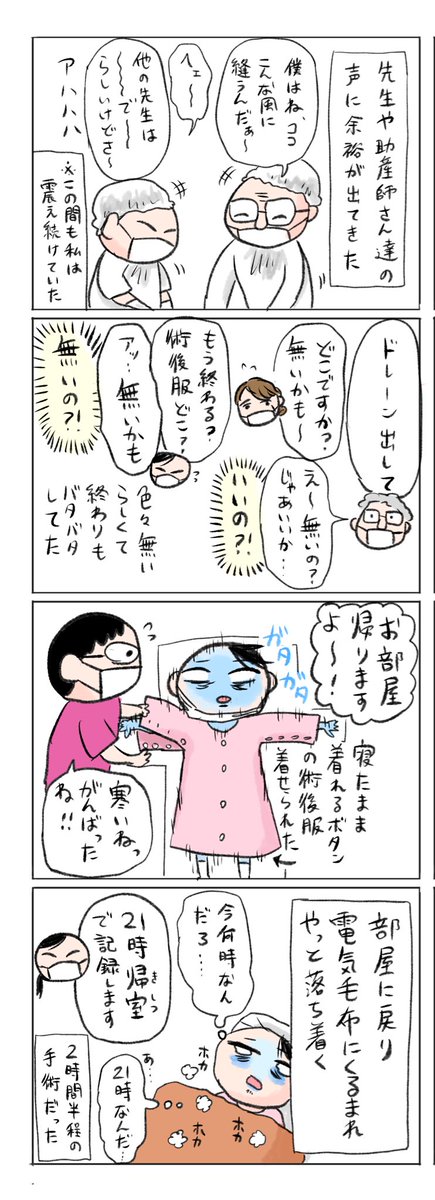 【出産レポ】出産当日編(3/4) 産まれた!!! 縫われてる間ずっと止まらない震えが本当に辛かった...疲れた...... 内臓って普段あったかいもんね...