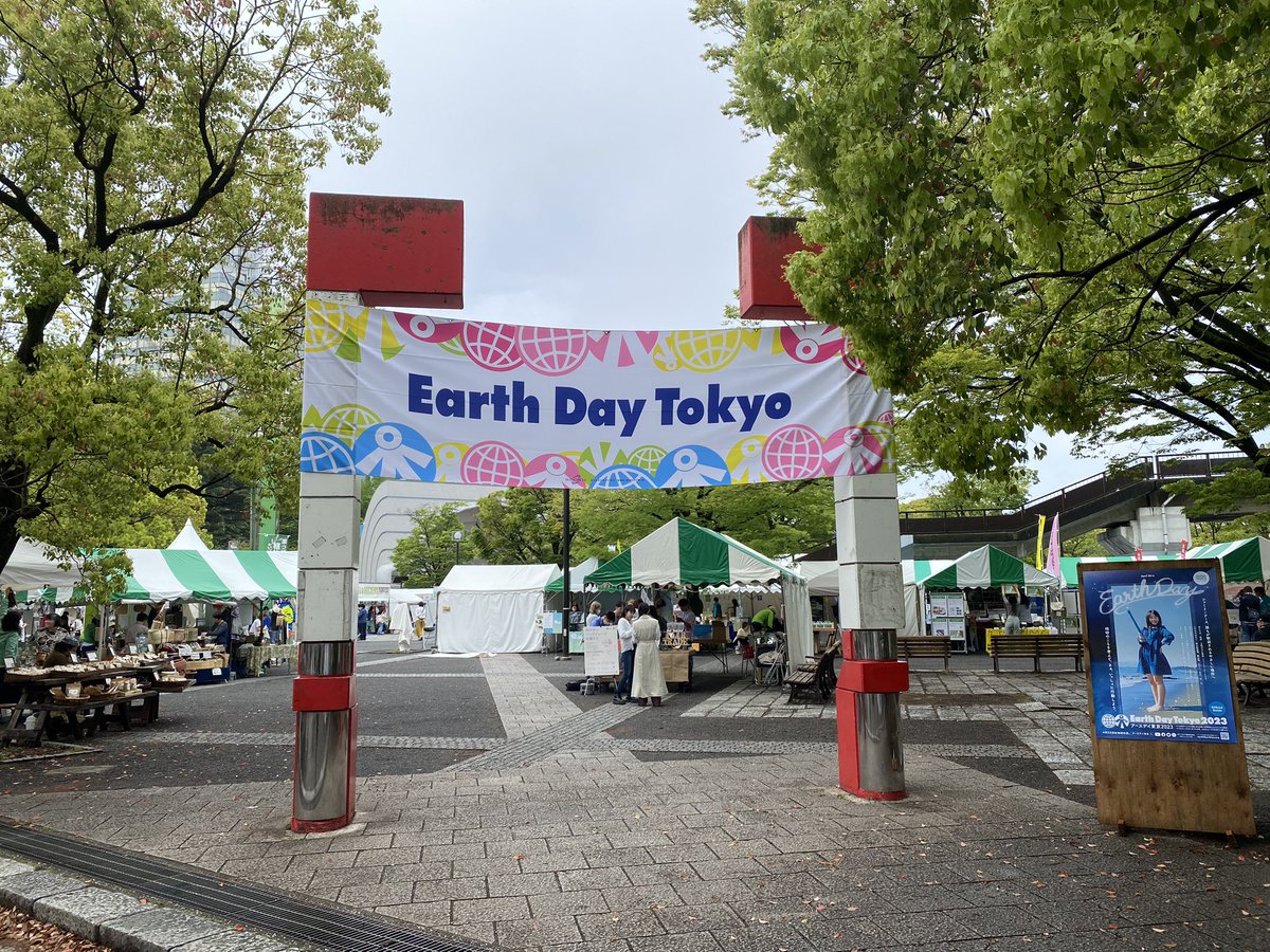 ftsn_kanto's tweet photo. アースデイ2023@代々木公園に参加中です!
#アースデイ東京 #FairTrade #フェアトレード #FTSN https://t.co/5oUa4hPYrm