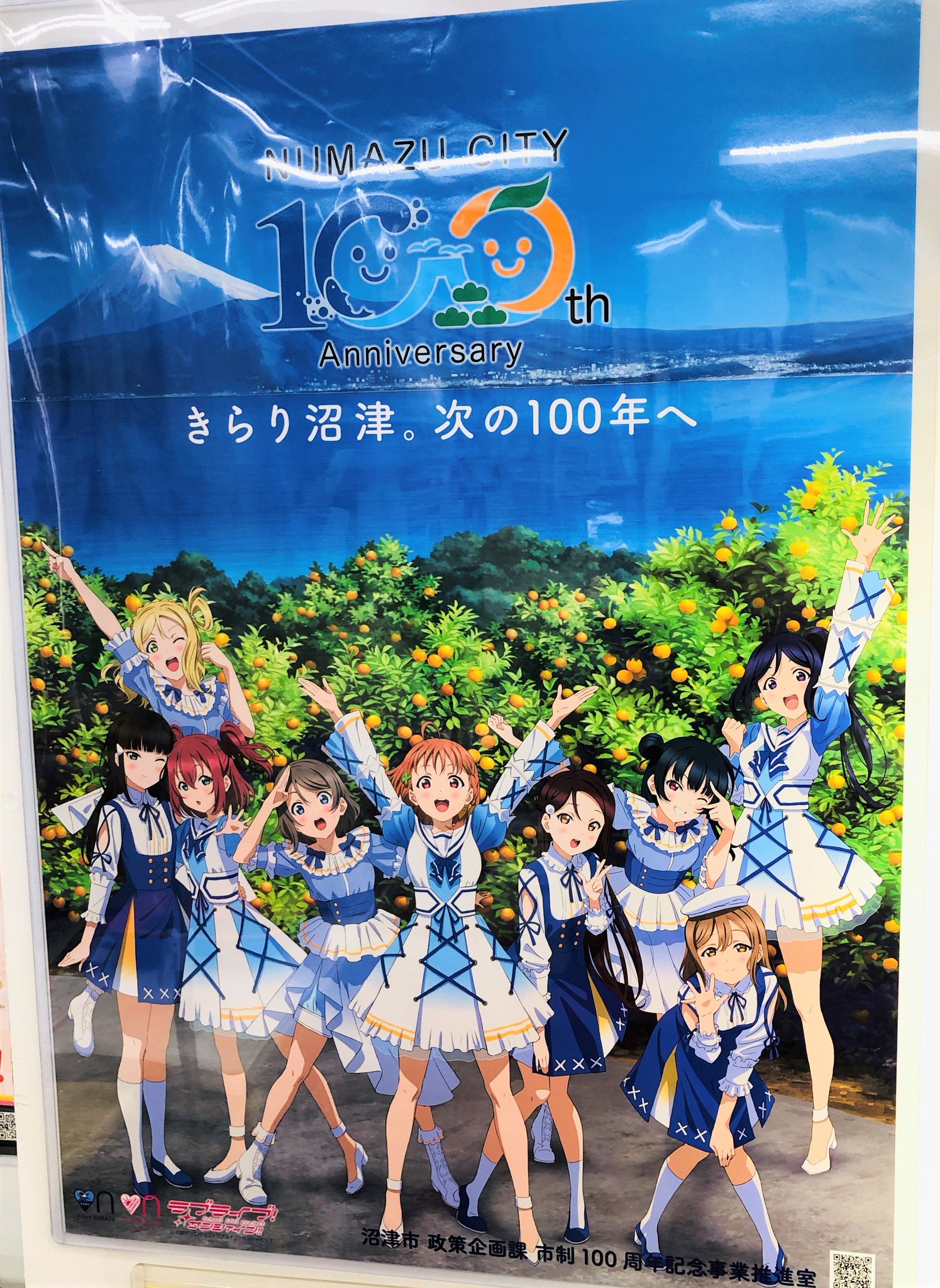 ゲーマーズ沼津店(『ラブライブ！サンシャイン!!』オフィシャル