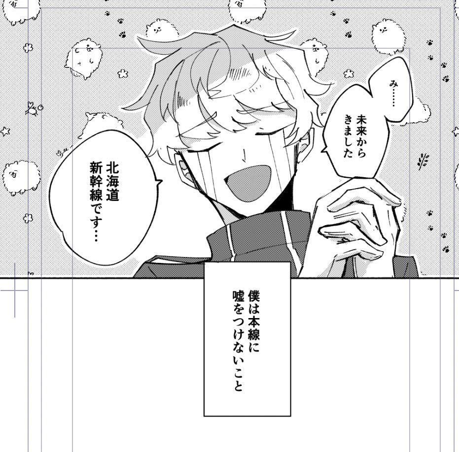 どーくん、ポメトーンが似合いすぎてじわじわくる 