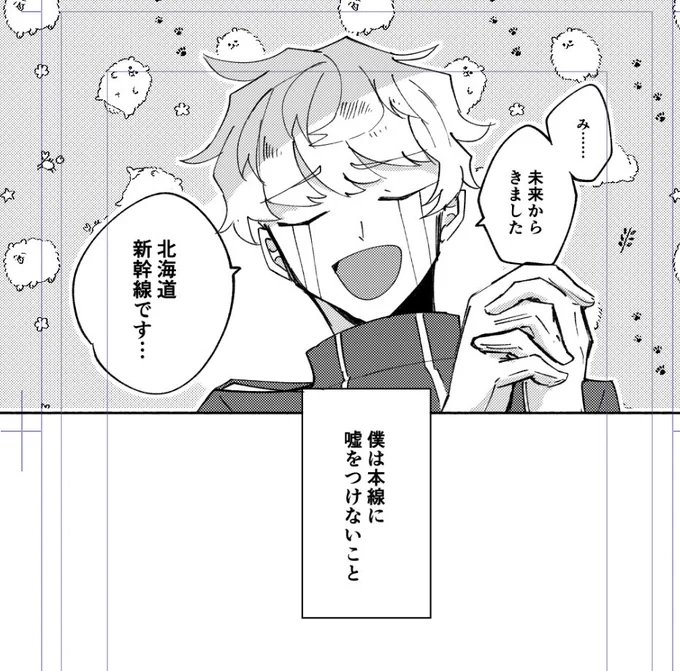 どーくん、ポメトーンが似合いすぎてじわじわくる 