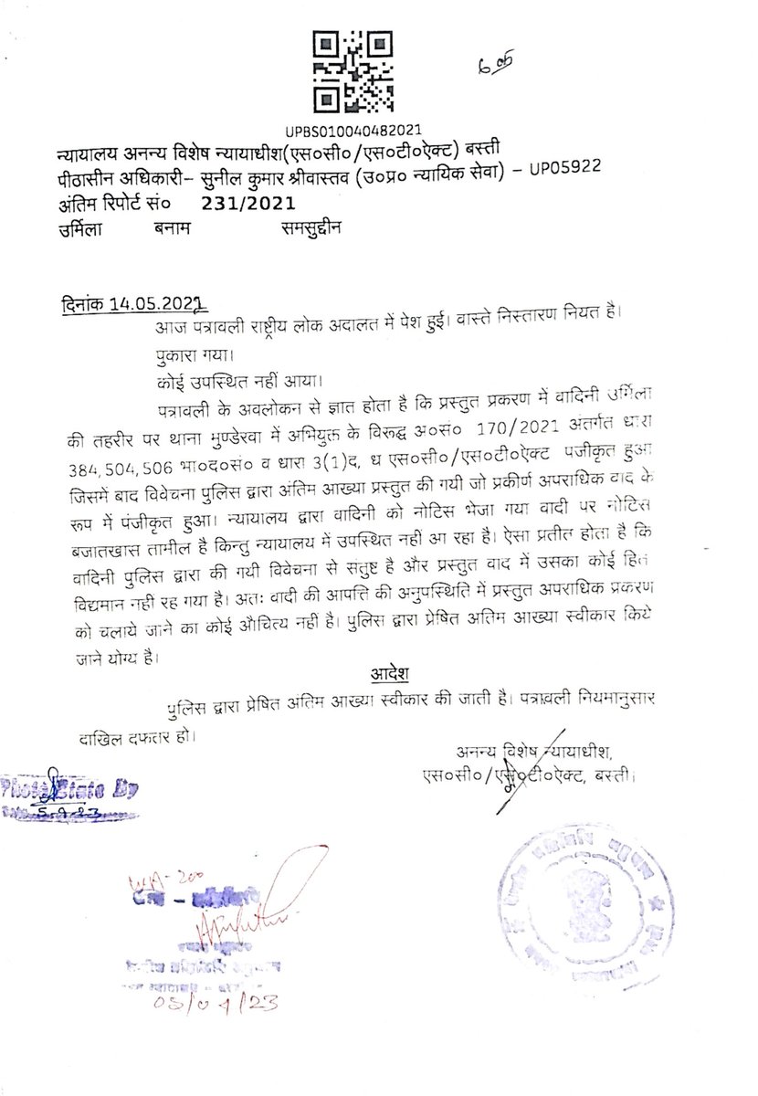 AcCentere's tweet photo. @bastipolice @CM_YOGI_UP @myogiadityanath @myogioffice @CMOfficeUP @CMYogiAdityaNat @AdgGkr @dgpup @digbasti @Uppolice @dmbas_ @AmitShah @PMOIndia @pm_modi2024 @PMOIndia_RC @RealBhakshi047 बस्ती जिला के मुंडेरवा  पुलिस के द्वारा आए दिन विपक्षी के साजिश में होकर फर्जी तरीके से रिपोर्ट लगाकर उच्च अधिकारियों को गुमराह कर रहे  है न्यायालय का आदेश https://t.co/YvnPGvk3hu