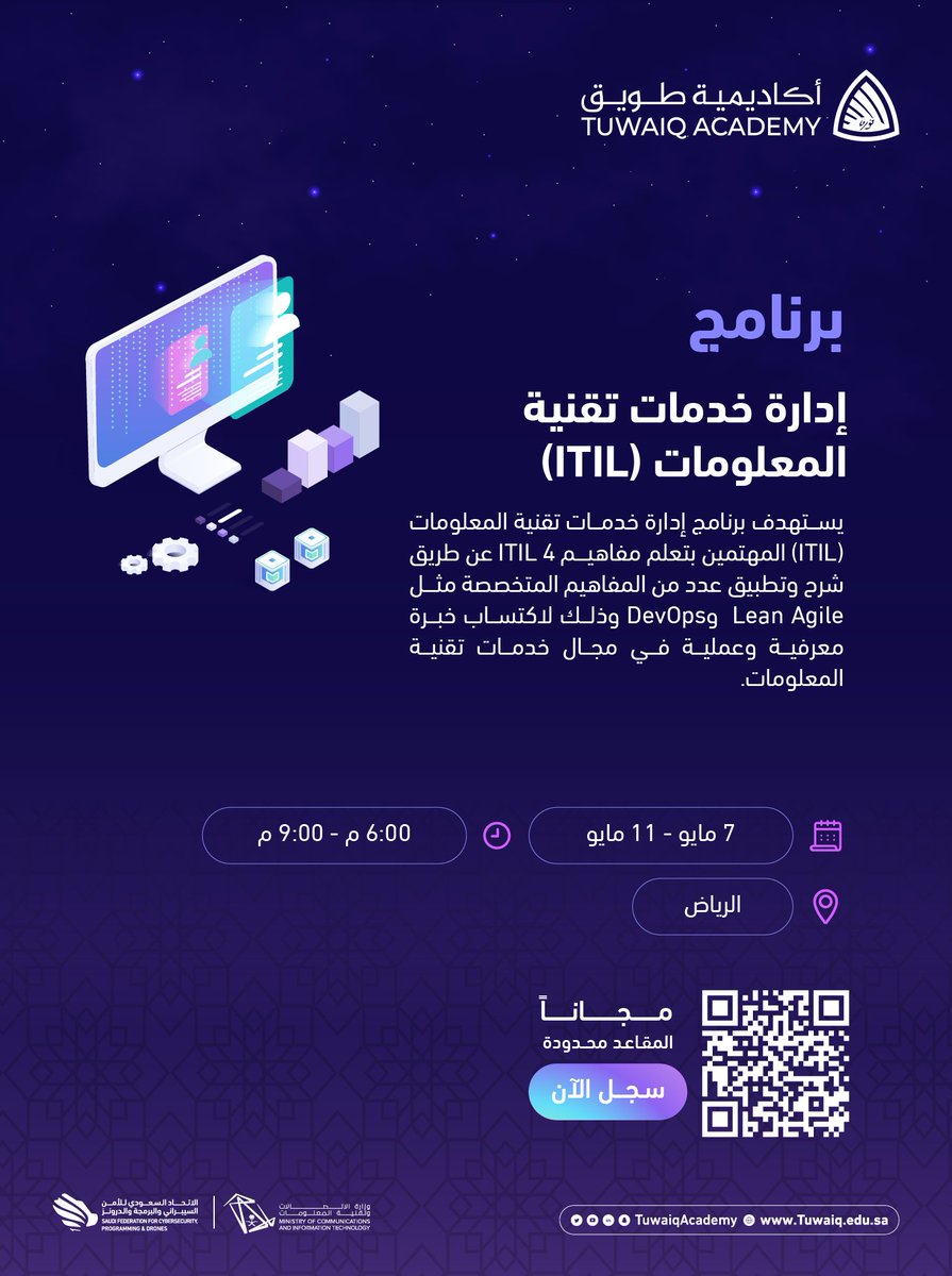 برنامج جديد بعنوان: إدارة خدمات تقنية المعلومات ITIL

سجل الآن: tuwaiq.edu.sa/bootcamp/86447…