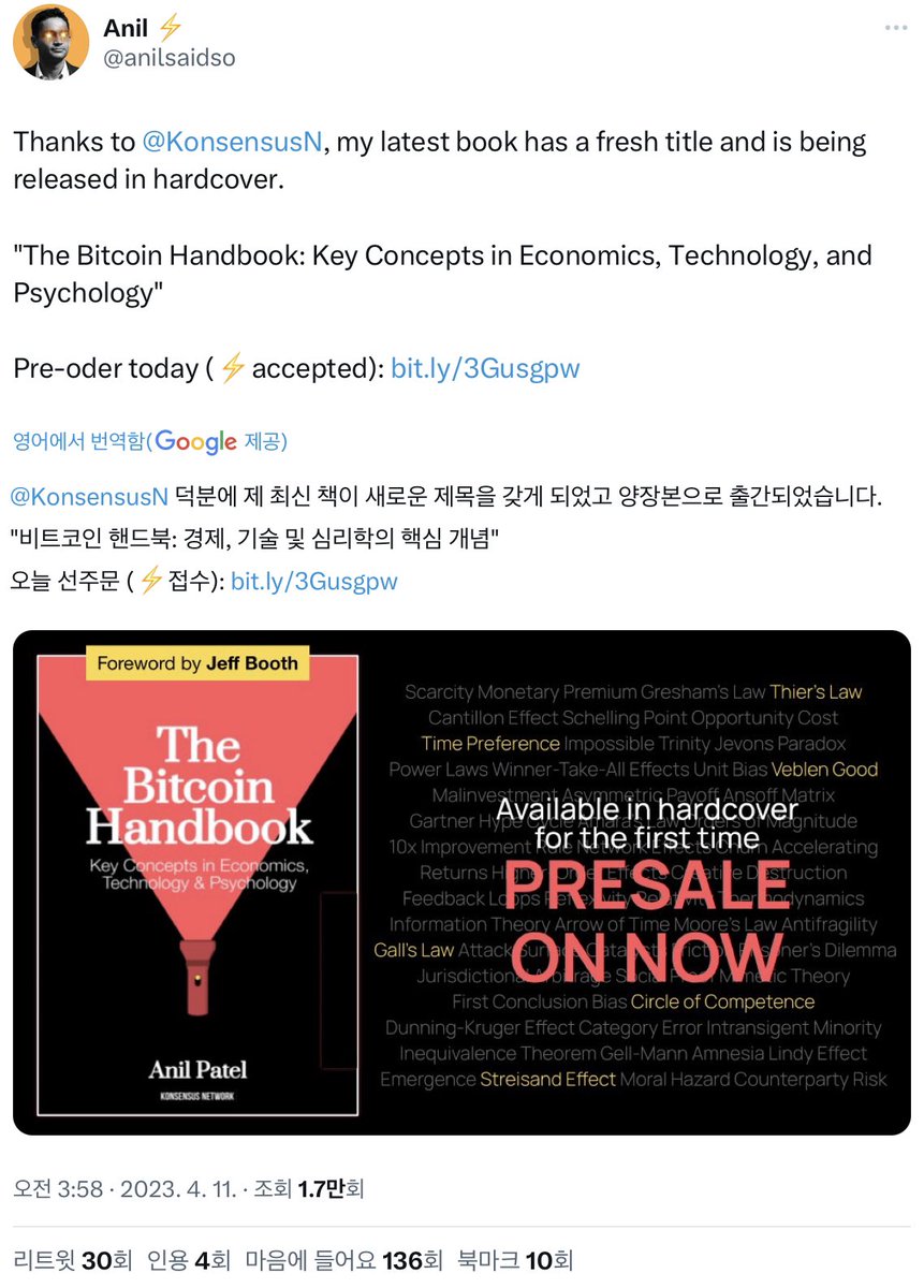 👨‍👩‍👧비트코인 책의 제목은 “딸에게 전하는 비트코인” 이 될것 같습니다. ✍️또한 @anilsaidso 의 “The  Bitcoin Handbook” 을 한국어로 번역하는 작업을 하고 있습니다. (정식 한국어 버전으로 보실수 있으실듯) (계획)  🪖해외의 비트코인 영어책(@JasonPLowery 의 ...