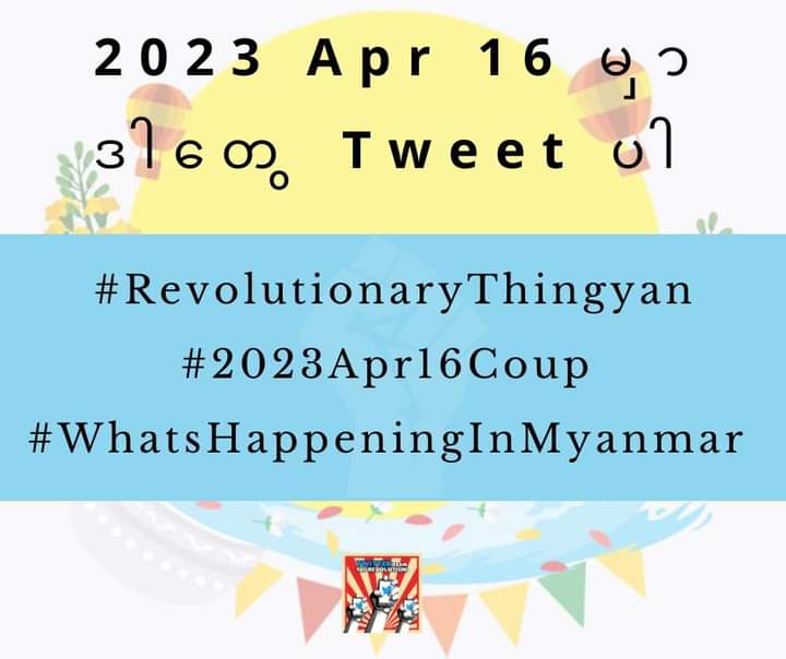 Save Myanmar 

#RevolutionaryThingyan
#2023Apr16Coup
#WhatsHappeningInMyanmar