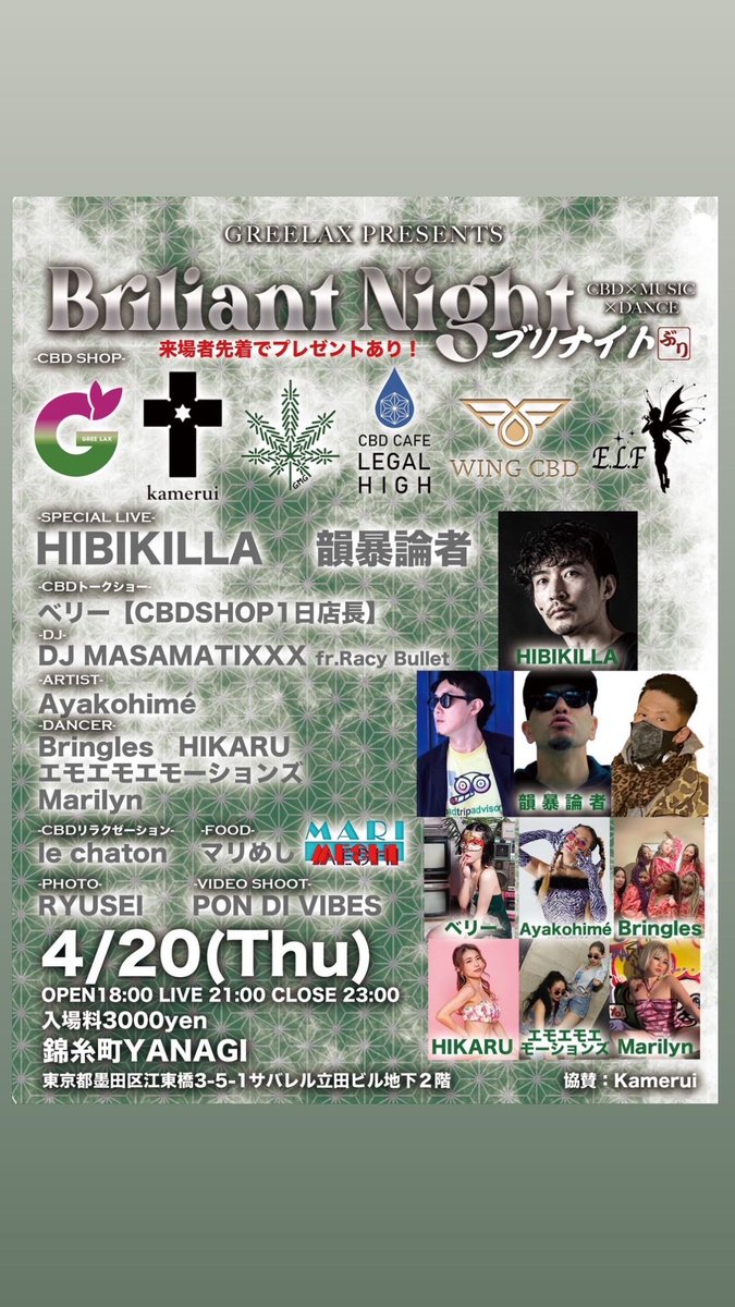 brichaaaaan's tweet photo. ブリナイト420では🎉
#大麻アイドル
#ASAGIRLS  を卒業したばかりの
ベリーちゃんがカンナビストークで
出演してくださります😍🍁✨

㊙️㊙️限定のベリーステッカー㊙️㊙️
ぜひゲットしてね🍁 https://t.co/nTKz6SrU7K