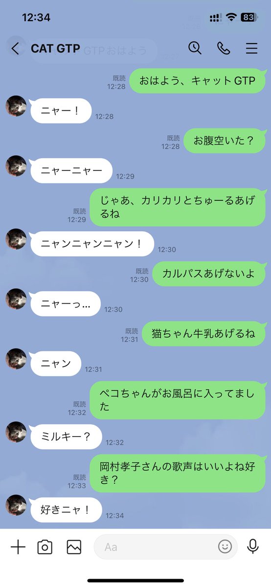 digitalaming's tweet photo. Chat GTPに対抗して
CAT GTPと会話してみた
#ChatGPT #CATGTP #猫 #保護猫
#うちの猫ちゃん https://t.co/UZY2jmec1J