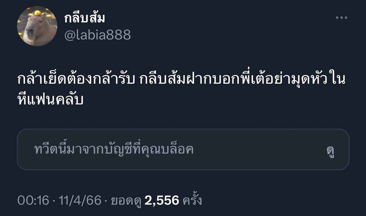 topmeuu's tweet photo. แทโดนอีบลิ้งด่า non pc มาตลอดทั้งๆที่มันก็เป็นเหยื่อของเรื่องนี้ให้อีบลิ้งยกมาด่าน้องมันได้ตลอด ที่ด่าๆแทอยู่ก็ไม่ได้ต่างจากเบลมเหยื่อเลยค่ะ https://t.co/Fdw8XEoZPi