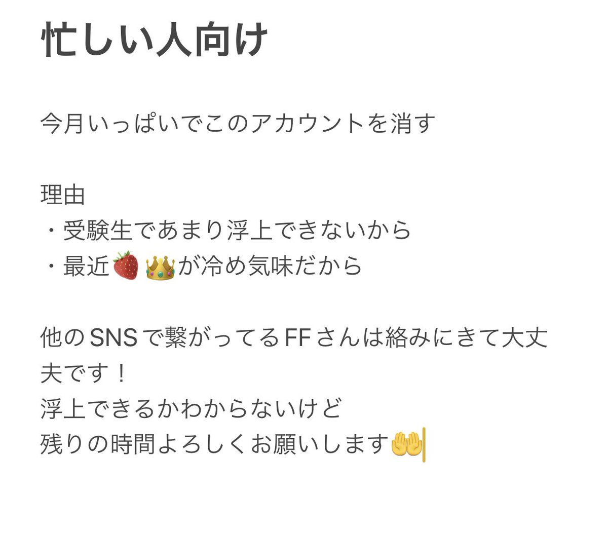 y_twinsta's tweet photo. 突然のお知らせで申し訳ございません
読んでくれると嬉しいです https://t.co/BcVPPxspnj