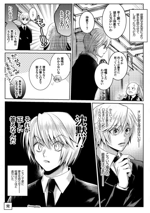 ✴︎チタローです✴︎ ホ🦅夢です | チタロー さんのマンガ | ツイコミ(仮)