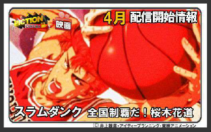 popeyenetcafe's tweet photo. #スラムダンク全国制覇だ桜木花道 が #piction で観れる! 湘北はインターハイ予選ベスト16に進出 次の対戦相手は古豪・津久武 3試合連続無得点退場で苛立ち焦りの色がみえる花道は、津久武のルーキーである南郷洸一郎と晴子のことで争うことになった #ネットカフェ https://t.co/dICMGV9x3H
