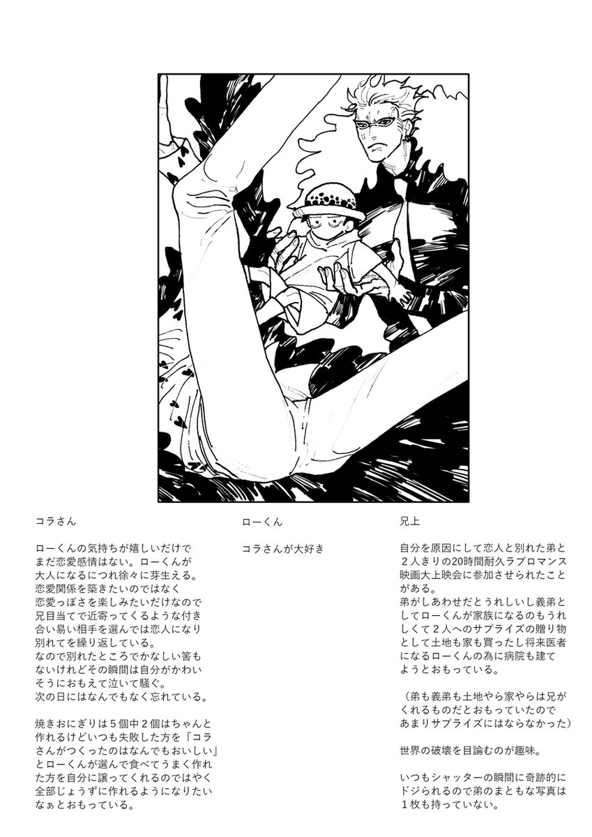 おまけ 